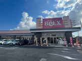 スーパーベルクス五香店