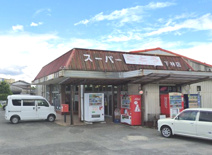 スーパーごとう