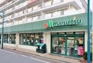 マルエツ 習志野店の画像1