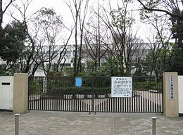 尼崎市立 成徳小学校の画像2