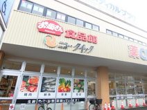 おっ母さん食品館