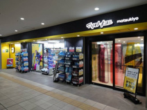 マツモトキヨシ 千葉中央ミーオ１店