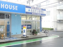 あおぞら整骨院