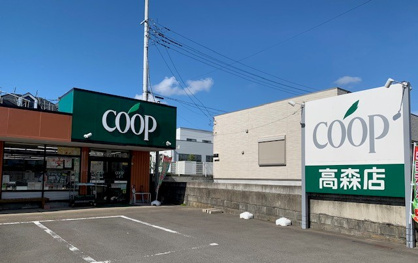 ユーコープ 高森店の画像1