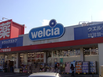 ウエルシア鈴蘭台店
