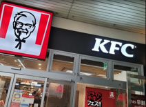 ケンタッキーフライドチキン 関西スーパー西冠店