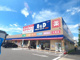 B&Dドラッグストア 岩塚店の画像