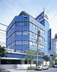 日本医歯薬専門学校の画像1
