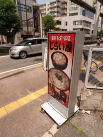 餃子房じらい屋 の画像3