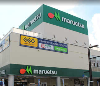 maruetsu(マルエツ) 大和中央店の画像1