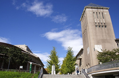 首都大学東京　南大沢キャンパスの画像1