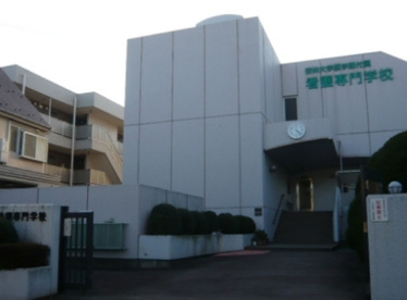 杏林大学医学部　付属看護専門学校の画像1