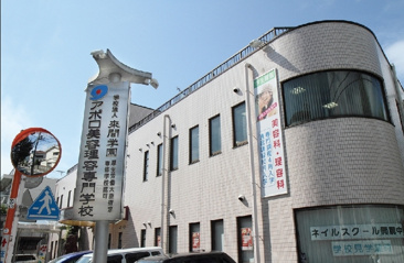 アポロ美容理容専門学校