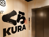 無添 くら寿司 フレスポ住吉店