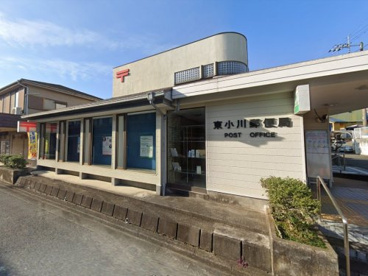 東小川郵便局の画像1