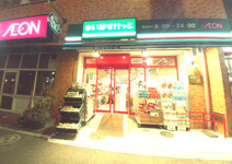 イオン　まいばすけっと　千駄木３丁目店