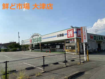 鮮ど市場大津店の画像1