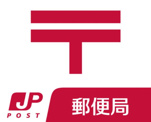 足立舎人郵便局