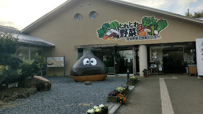 道の駅 能勢（くりの郷）レストランの画像1