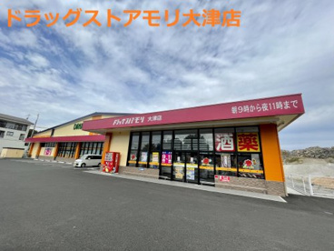 ドラッグストアモリ 大津店の画像1