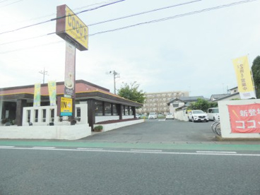 ココス結城店の画像1