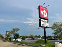 極楽湯