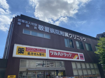 調剤薬局ツルハドラッグ 小竹向原店の画像1