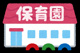 ファーストスター読谷保育園の画像