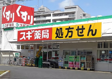 スギドラッグ 八千代中央店の画像1