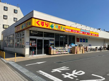 どらっぐぱぱす 練馬田柄店の画像1