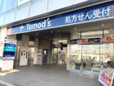 トモズ 長津田店