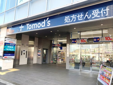 トモズ 長津田店の画像1