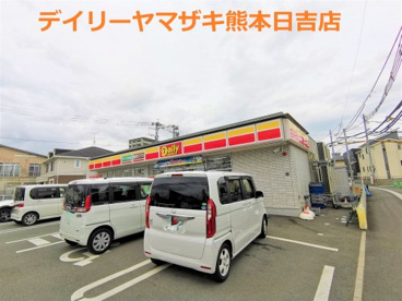 デイリーヤマザキ 熊本日吉店の画像1