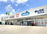 ウェルシア ダックス【城陽寺田店】