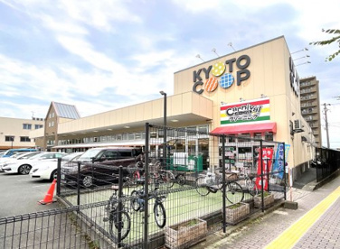 コープ【城陽店】の画像1