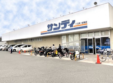 サンディ【城陽店】の画像1