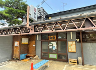 梅湯の画像1