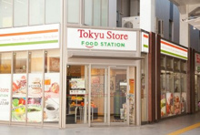 東急ストア フードステーション中延店