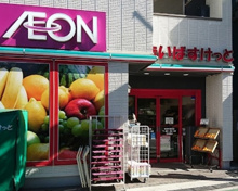 まいばすけっと 荏原町駅前店