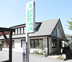 おかだ内科クリニック