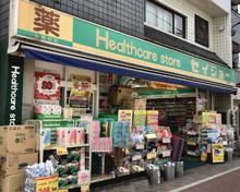 ドラッグストア ココカラファイン ヘルスケアセイジョー薬局 西小山店