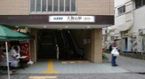 久我山駅