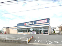 クリエイトS・D 新寒川倉見店