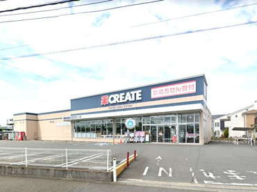 クリエイトS・D 新寒川倉見店の画像1
