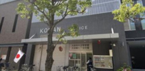 大淀警察署 天神橋七丁目交番
