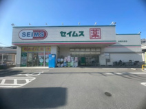 ドラッグセイムス板橋向原店