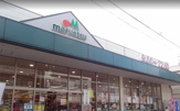 マルエツ 京町店