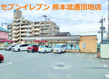 セブンイレブン 熊本流通団地店の画像1