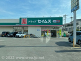 セイムス