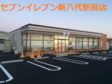 セブンイレブン 新八代駅前店